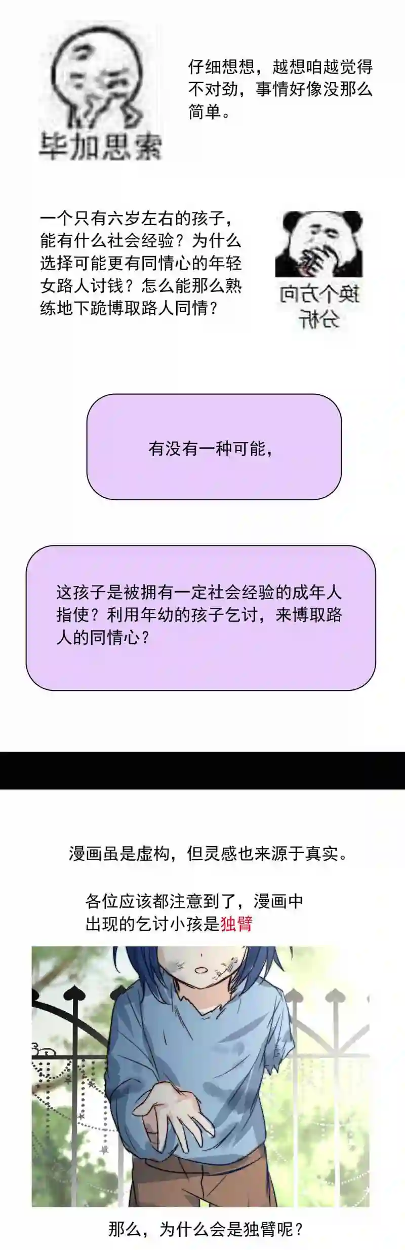 我愿为你献上黎明漫画,浅春 三8图