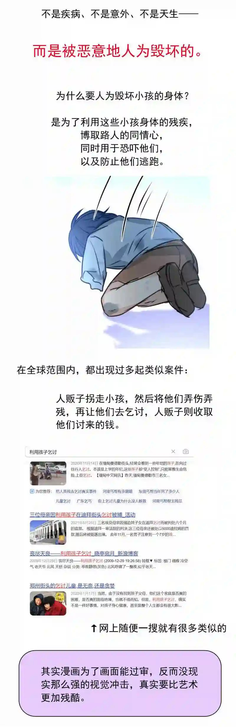 我愿为你献上黎明漫画,浅春 三9图