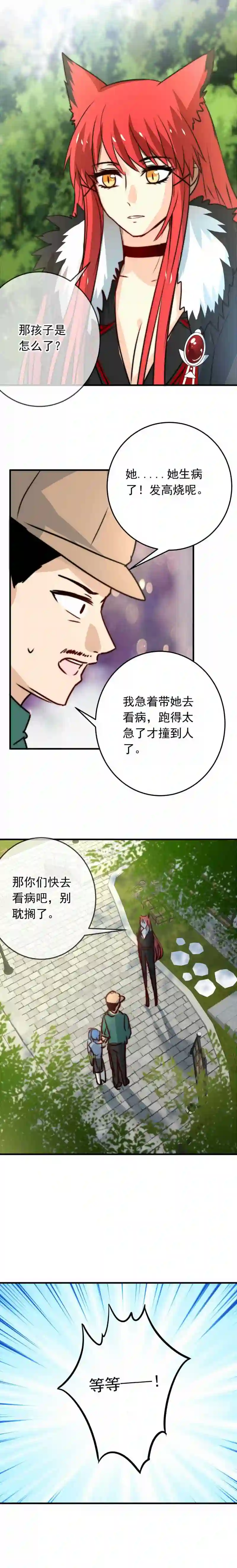 我愿为你献上黎明漫画,浅春 五3图