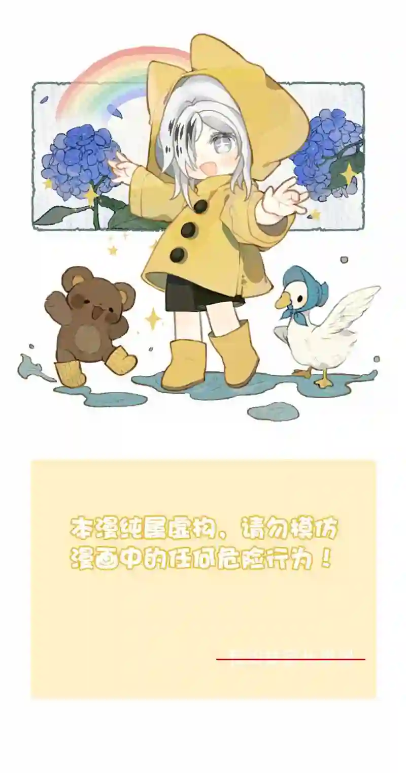 我愿为你献上黎明漫画,浅春 七10图