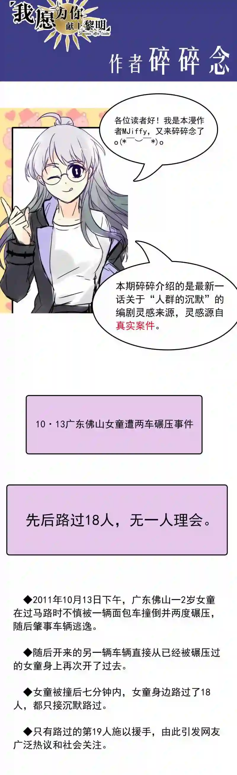 我愿为你献上黎明漫画,浅春 七8图