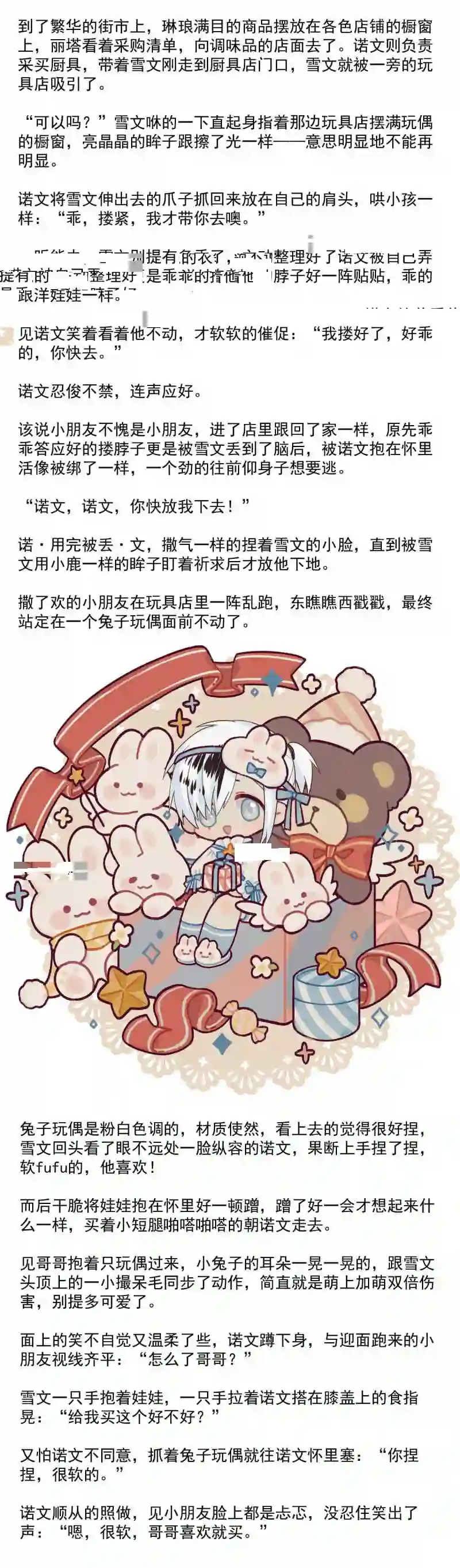 我愿为你献上黎明漫画,浅春 九15图