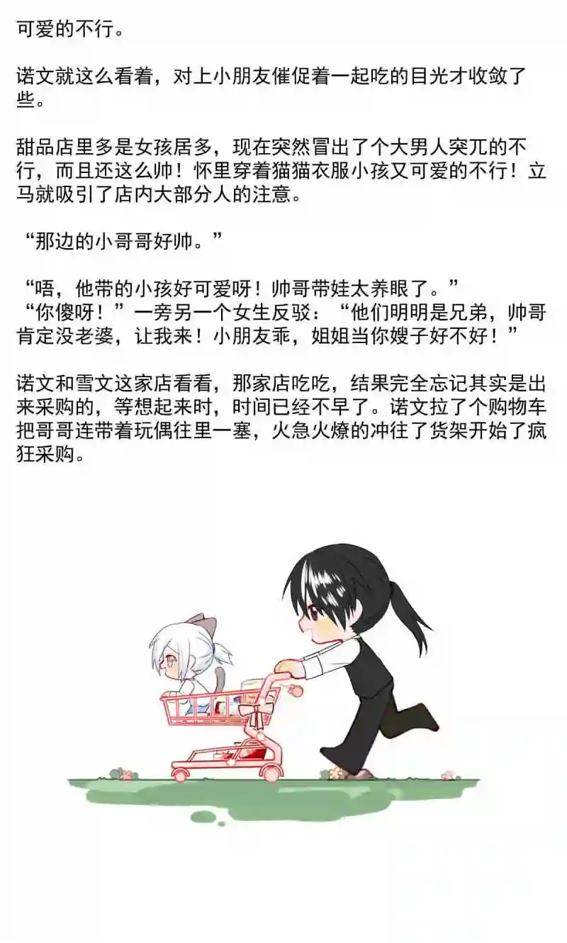 我愿为你献上黎明漫画,浅春 九17图