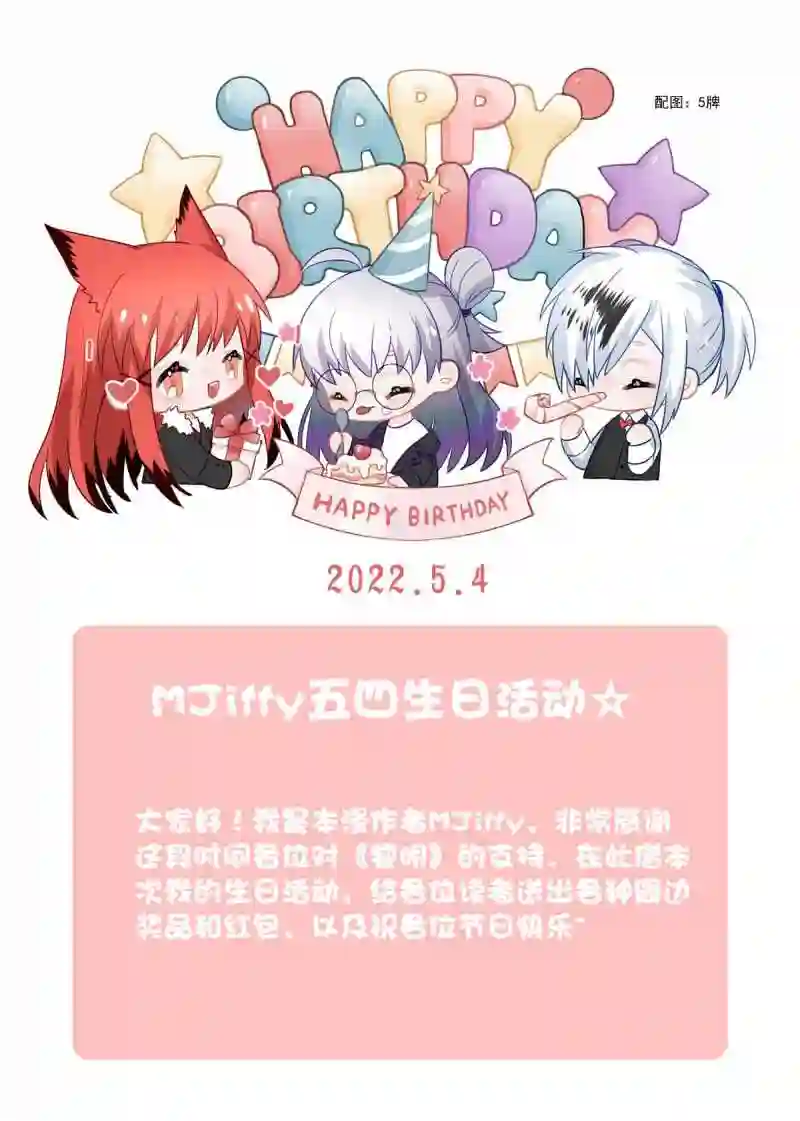 我愿为你献上黎明漫画,浅春 十二9图