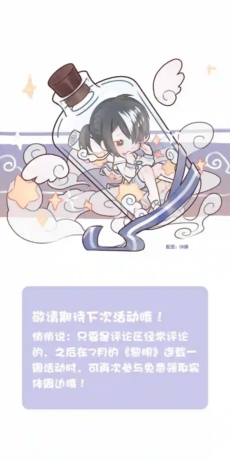 我愿为你献上黎明漫画,浅春 十二14图