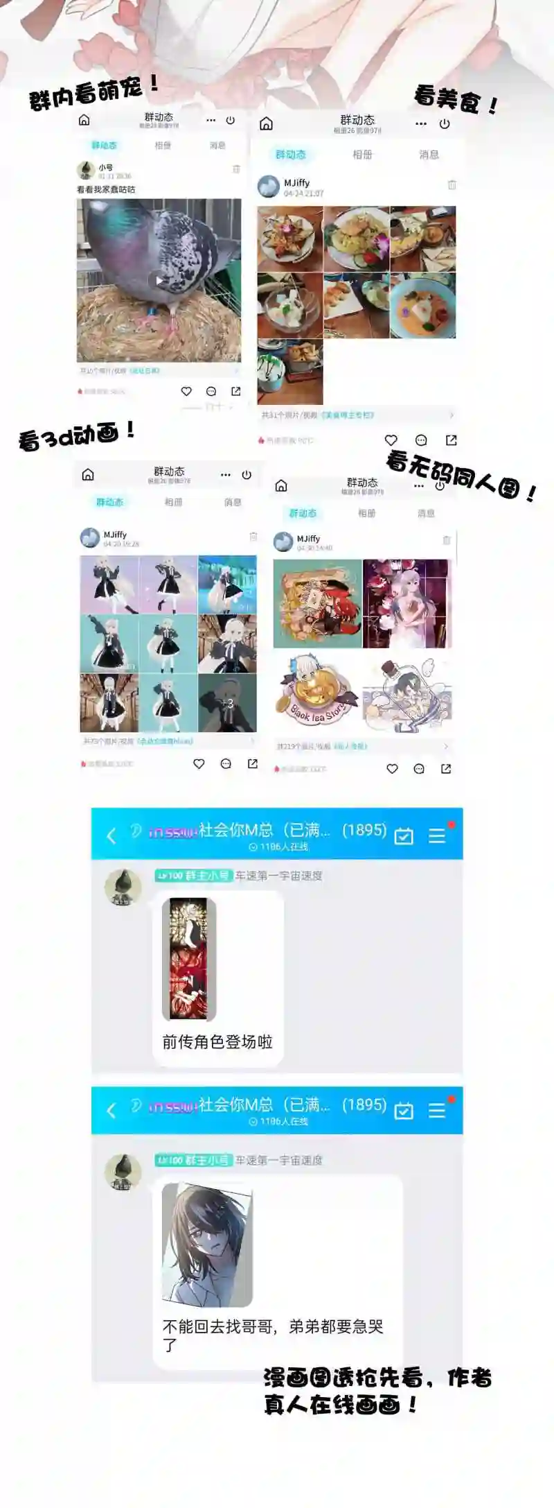 我愿为你献上黎明漫画,浅春 十三16图