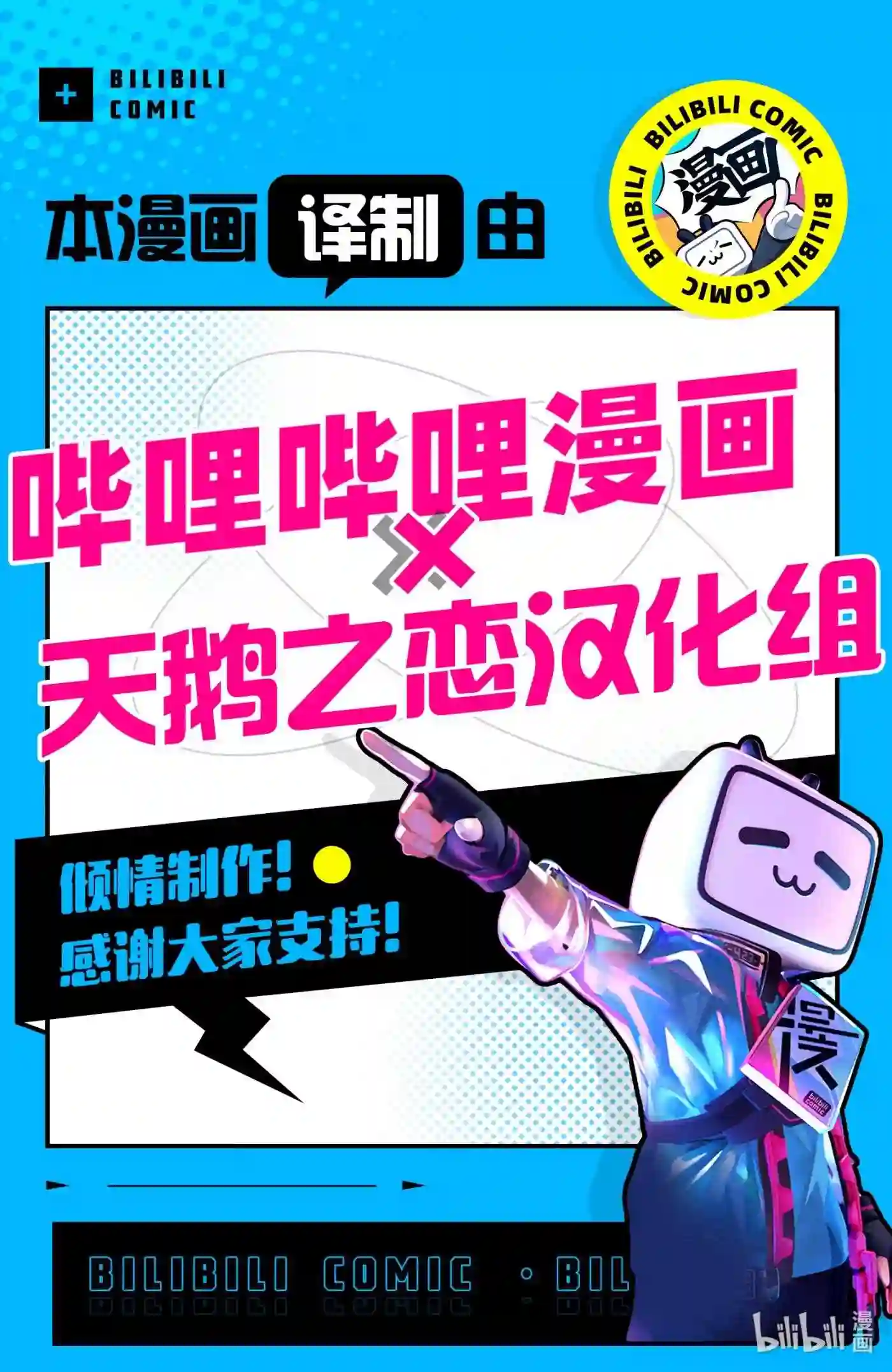 独自一人的异世界攻略漫画下拉式漫画,137 背叛15图