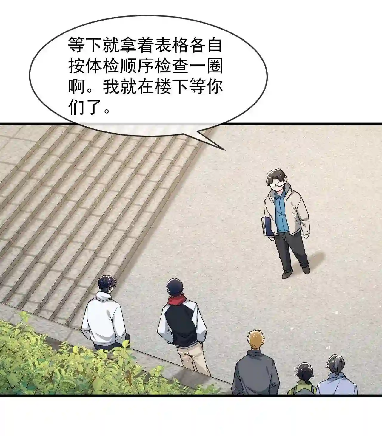 电子竞技存在一见钟情吗?简介漫画,045 宝贝，别吃太辣了30图