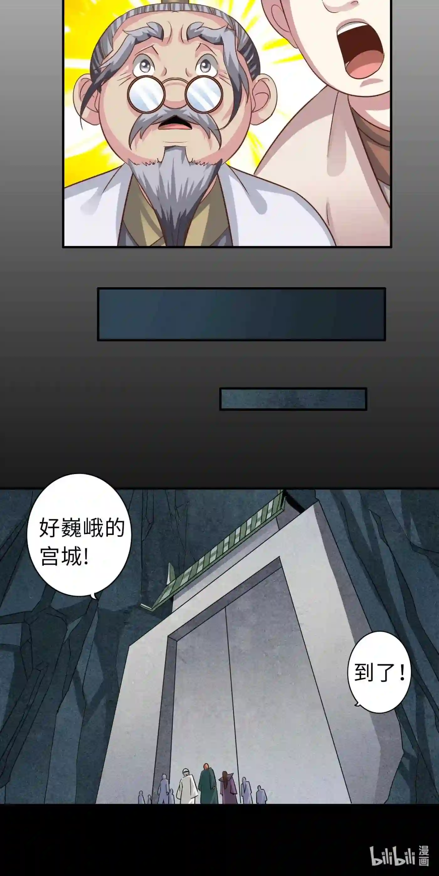 诸天纪漫画,376 3766图