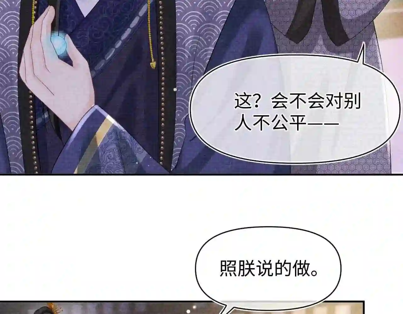 鲛人崽崽三岁啦小说完整版漫画,第88话 好好学习，天天向上68图