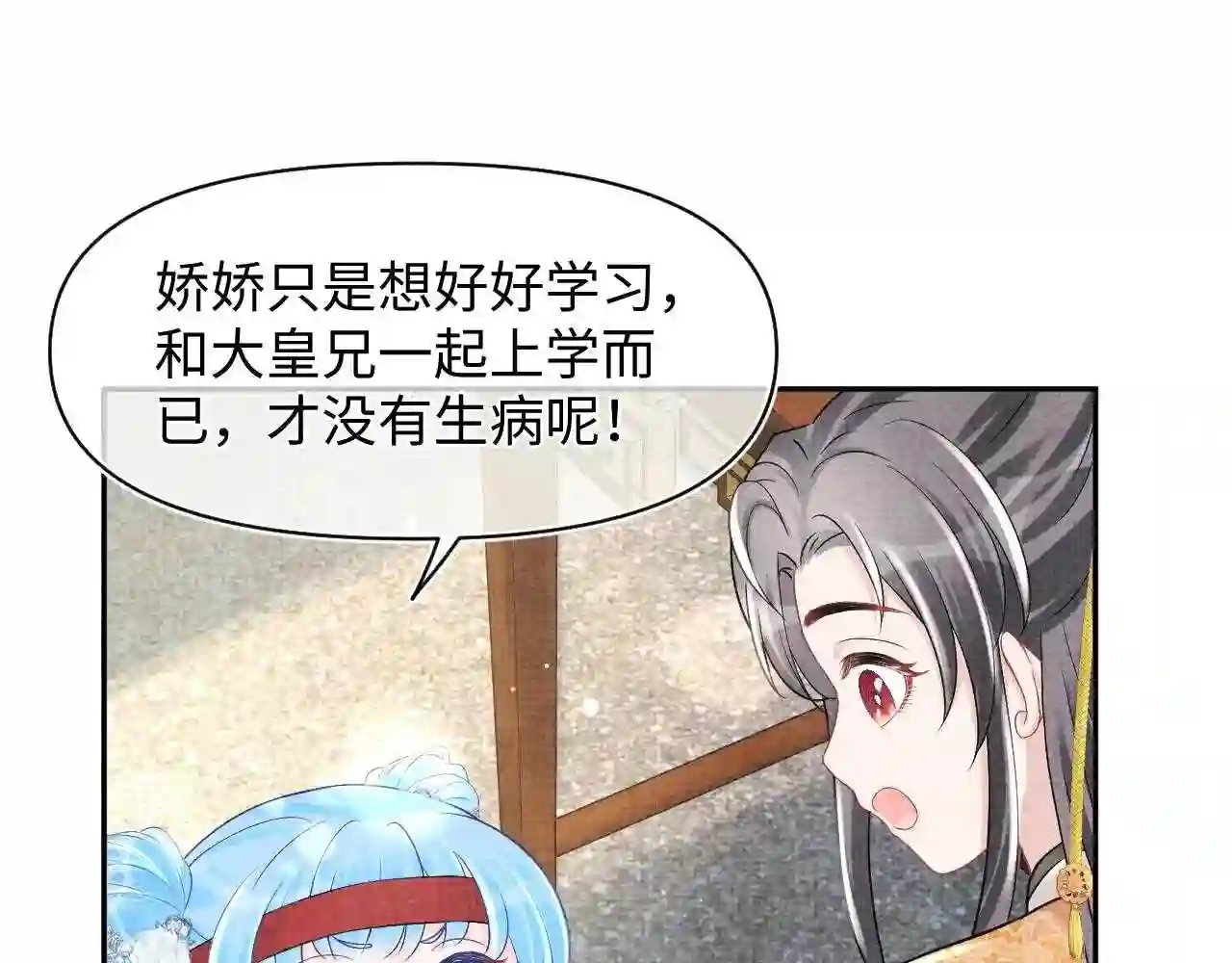 鲛人崽崽三岁啦小说完整版漫画,第88话 好好学习，天天向上17图