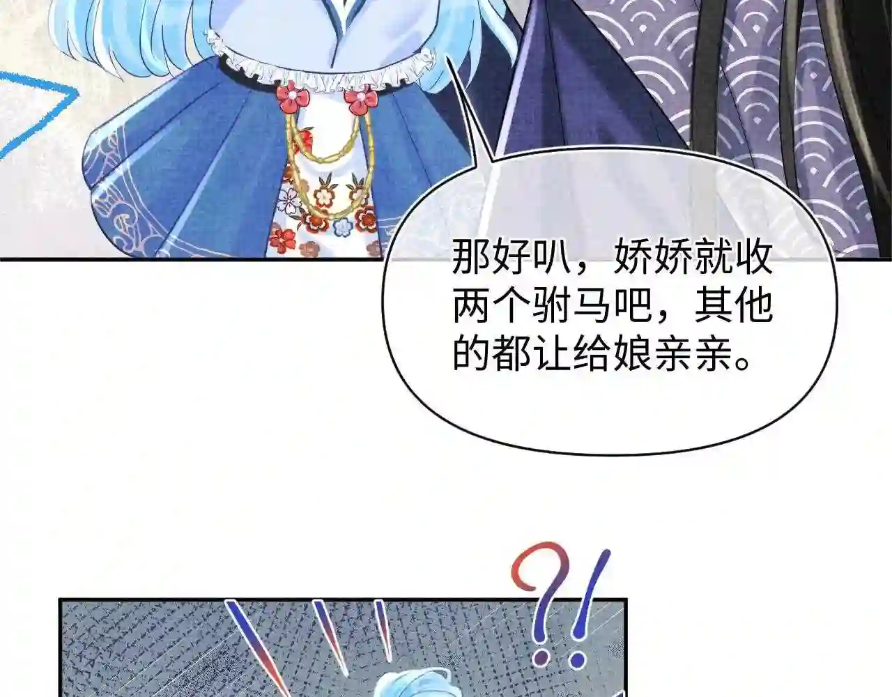 鲛人崽崽三岁啦小说完整版漫画,第88话 好好学习，天天向上92图