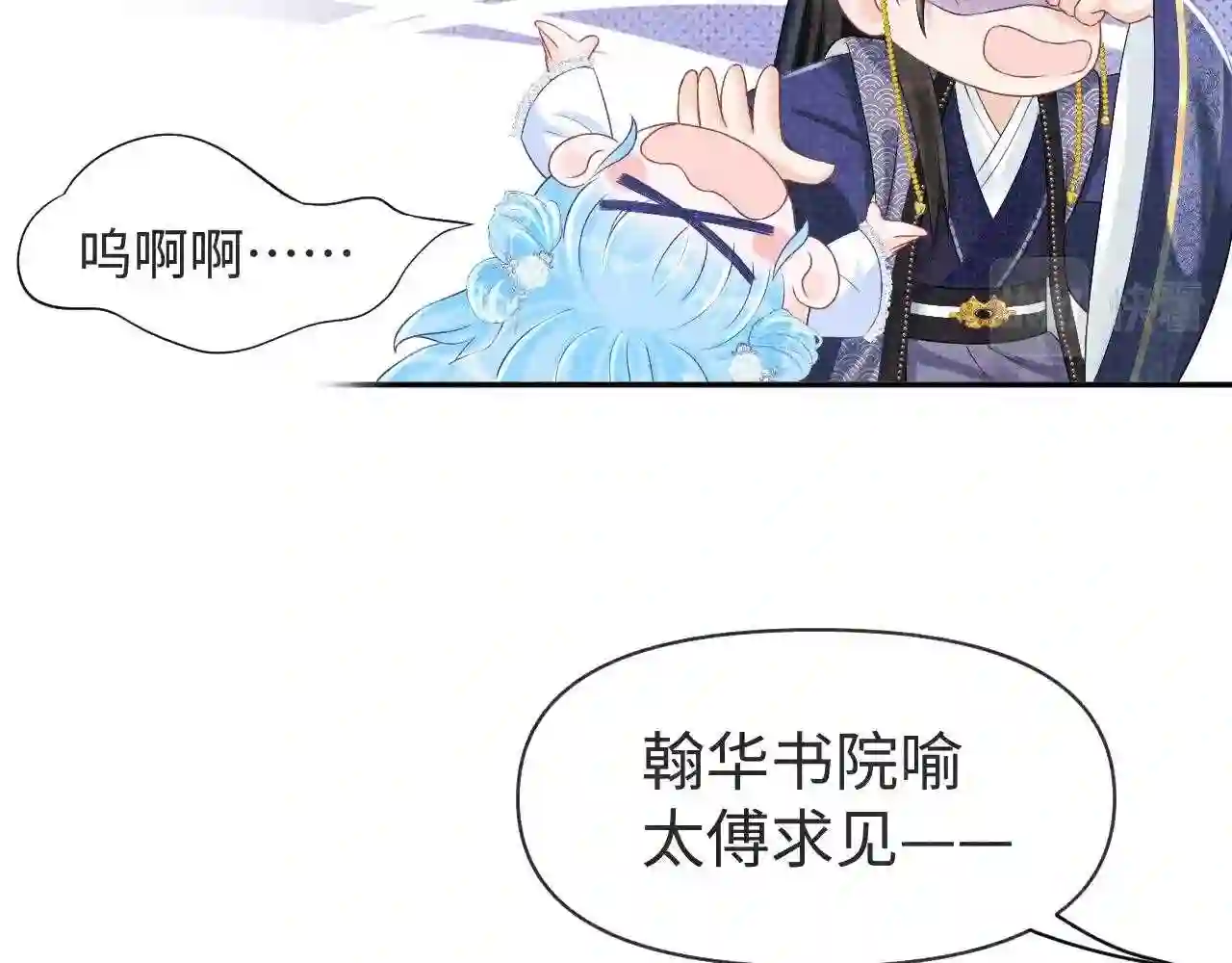 鲛人崽崽三岁啦小说完整版漫画,第89话 当女皇？70图