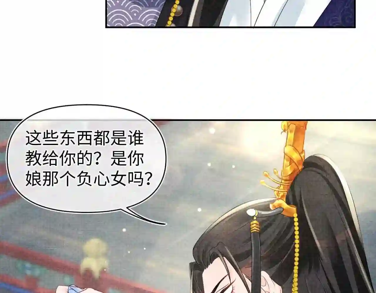 鲛人崽崽三岁啦小说完整版漫画,第89话 当女皇？61图