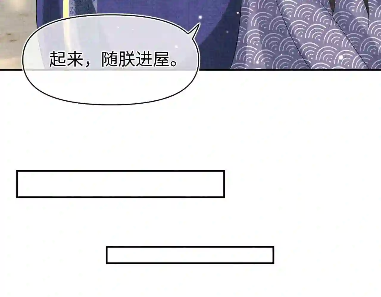 鲛人崽崽三岁啦小说完整版漫画,第89话 当女皇？21图