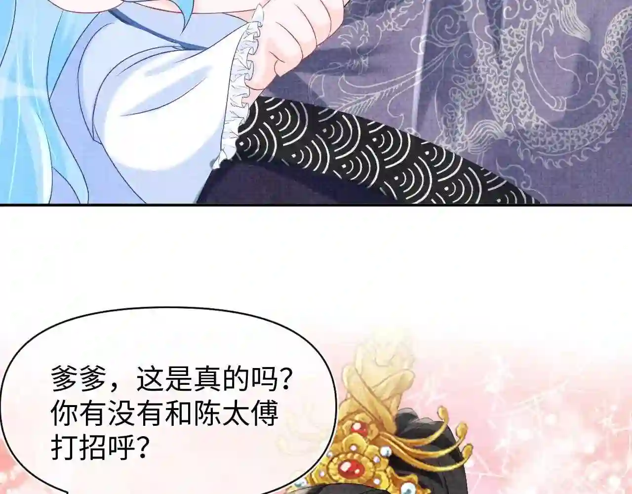 鲛人崽崽三岁啦小说完整版漫画,第89话 当女皇？33图