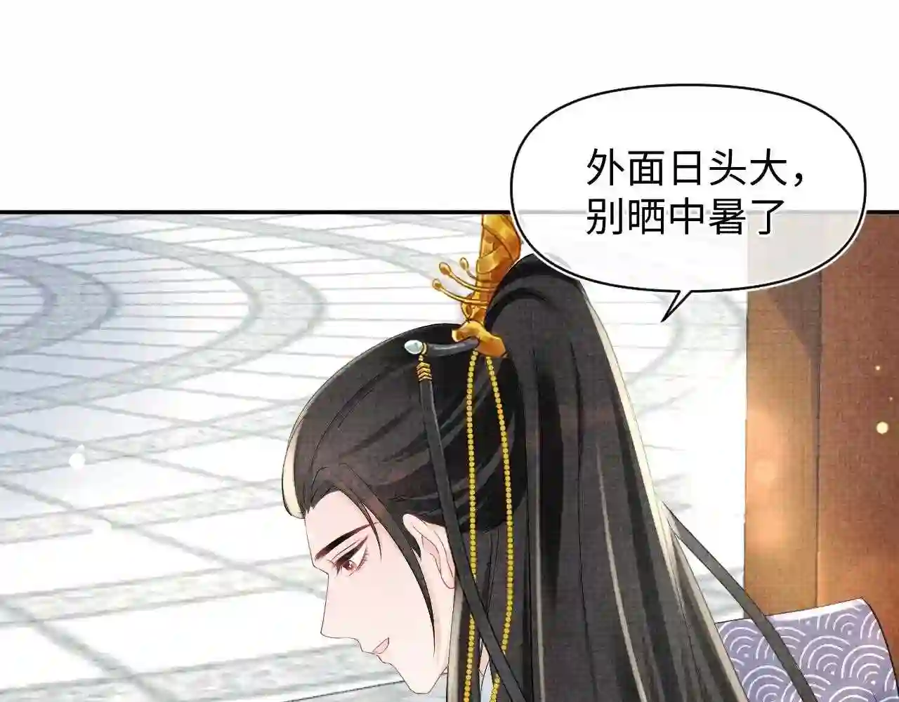 鲛人崽崽三岁啦小说完整版漫画,第89话 当女皇？19图