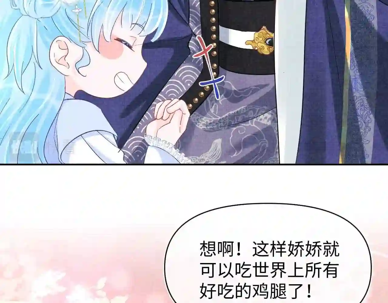 鲛人崽崽三岁啦小说完整版漫画,第89话 当女皇？56图