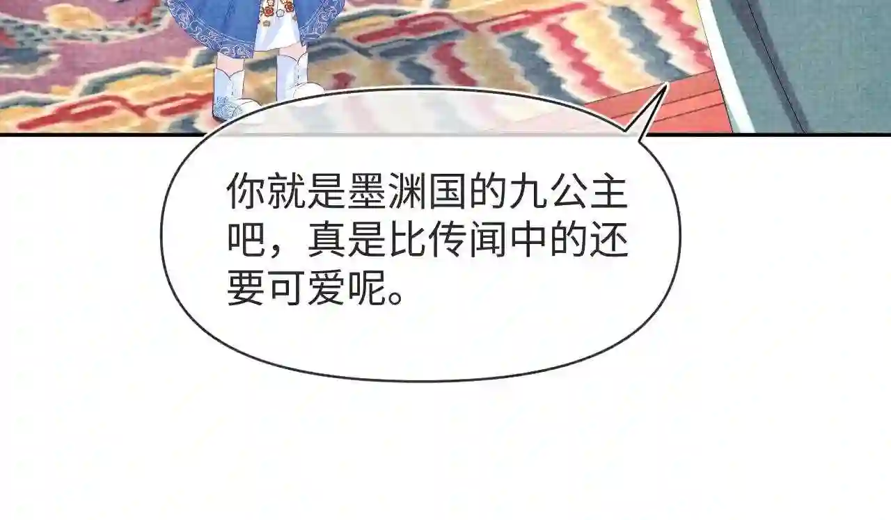 鲛人崽崽三岁啦小说完整版漫画,第89话 当女皇？82图