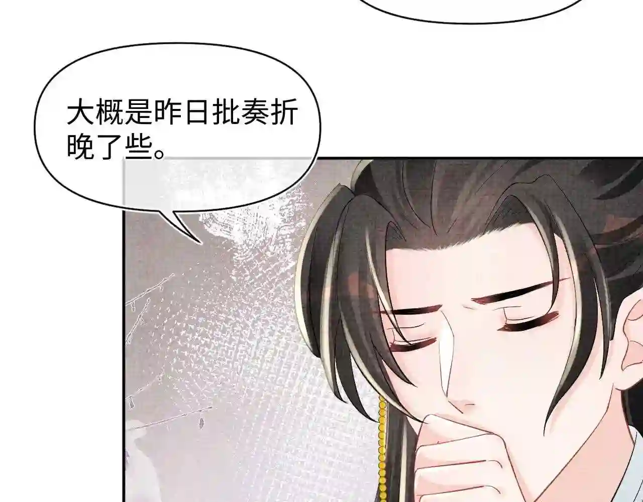 鲛人崽崽三岁啦小说完整版漫画,第89话 当女皇？43图