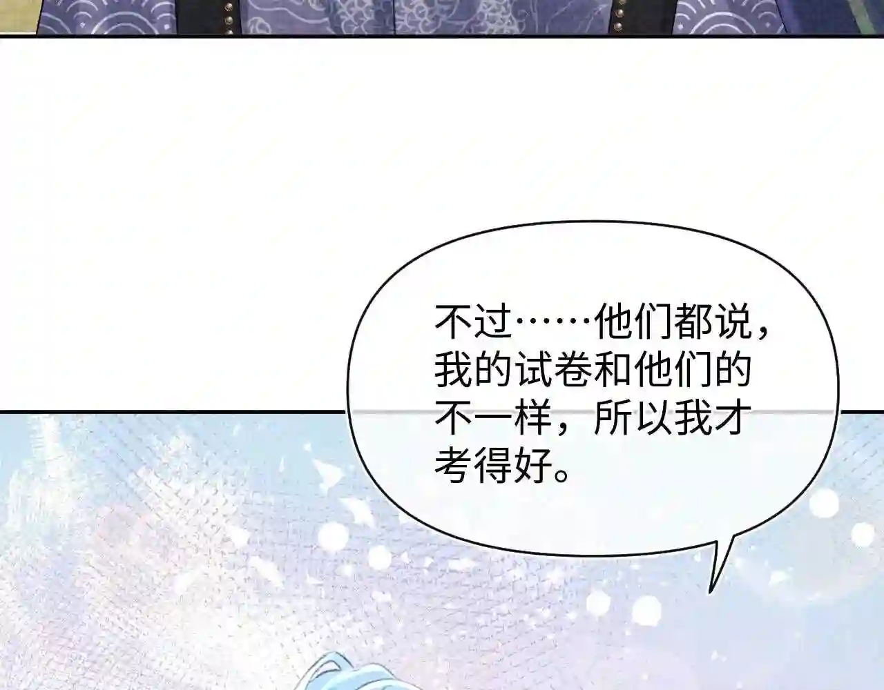 鲛人崽崽三岁啦小说完整版漫画,第89话 当女皇？31图