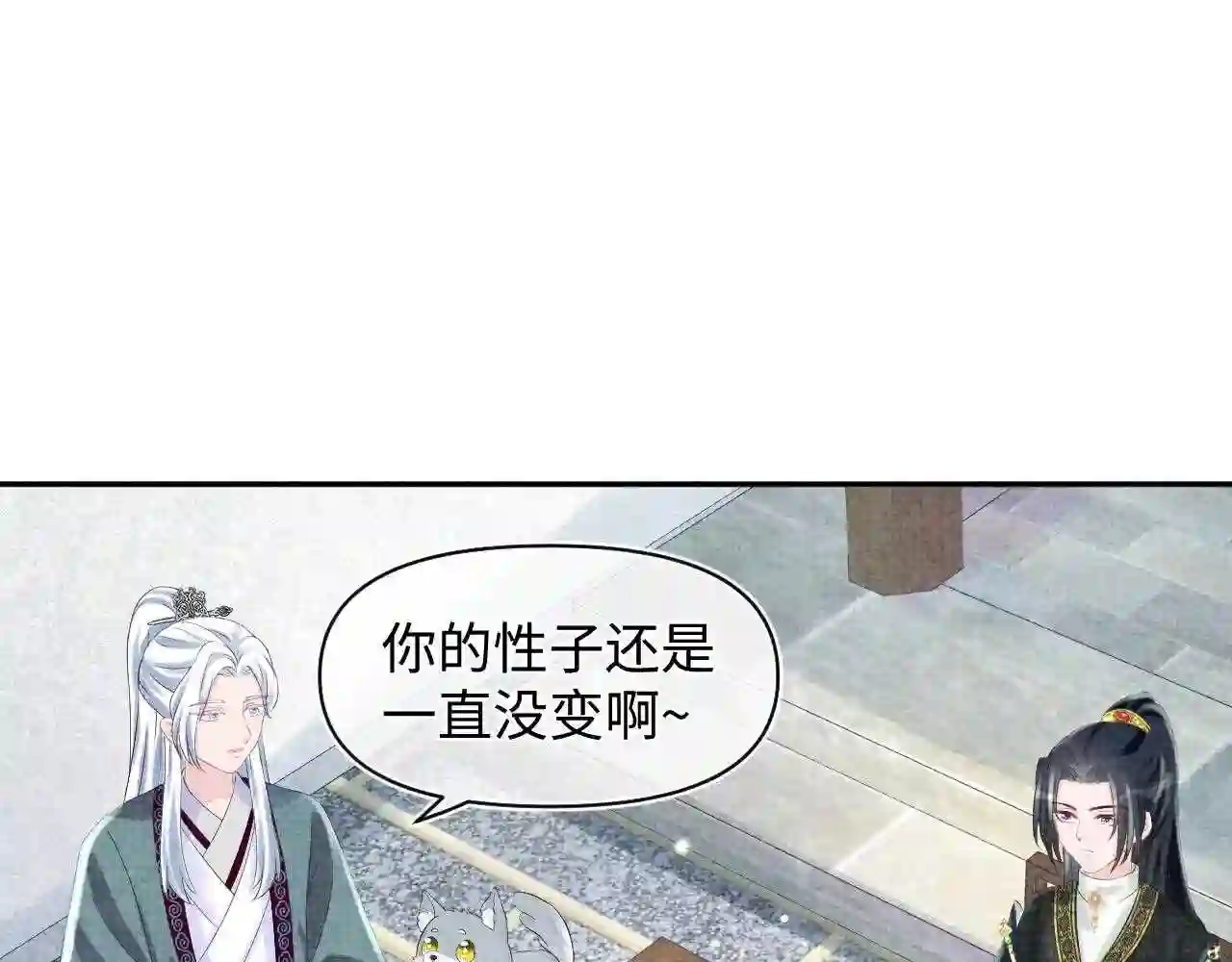 鲛人崽崽三岁啦小说完整版漫画,第91话 记仇的燕惊澜20图