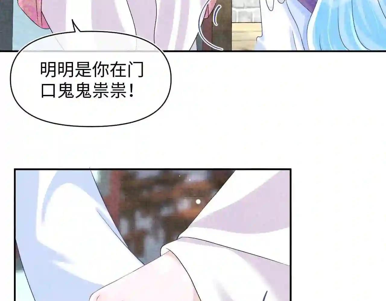 鲛人崽崽三岁啦小说完整版漫画,第90话 可怕的太傅35图