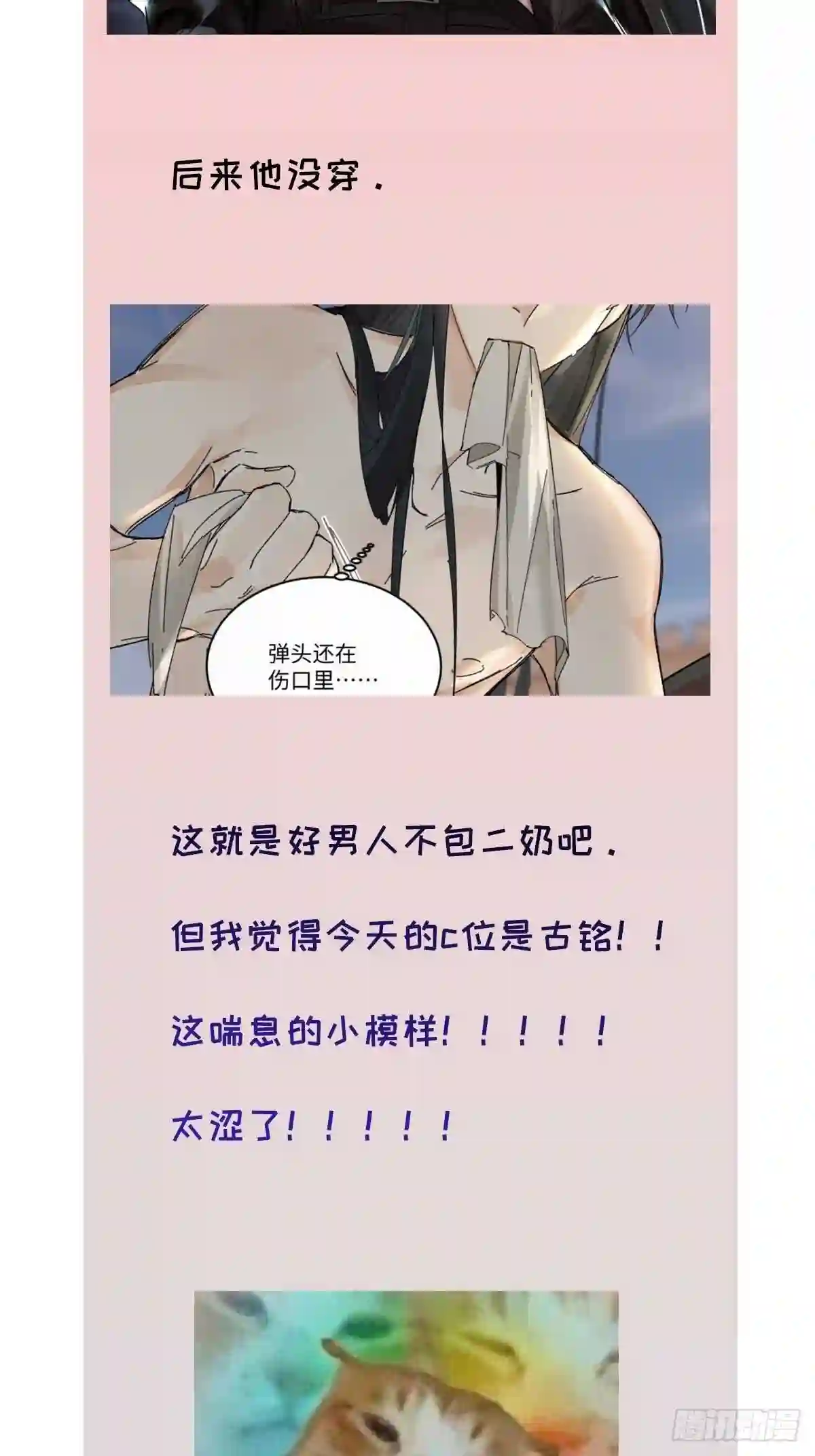 卵之毒血之药免费阅读下拉式漫画,chapter · 04415图