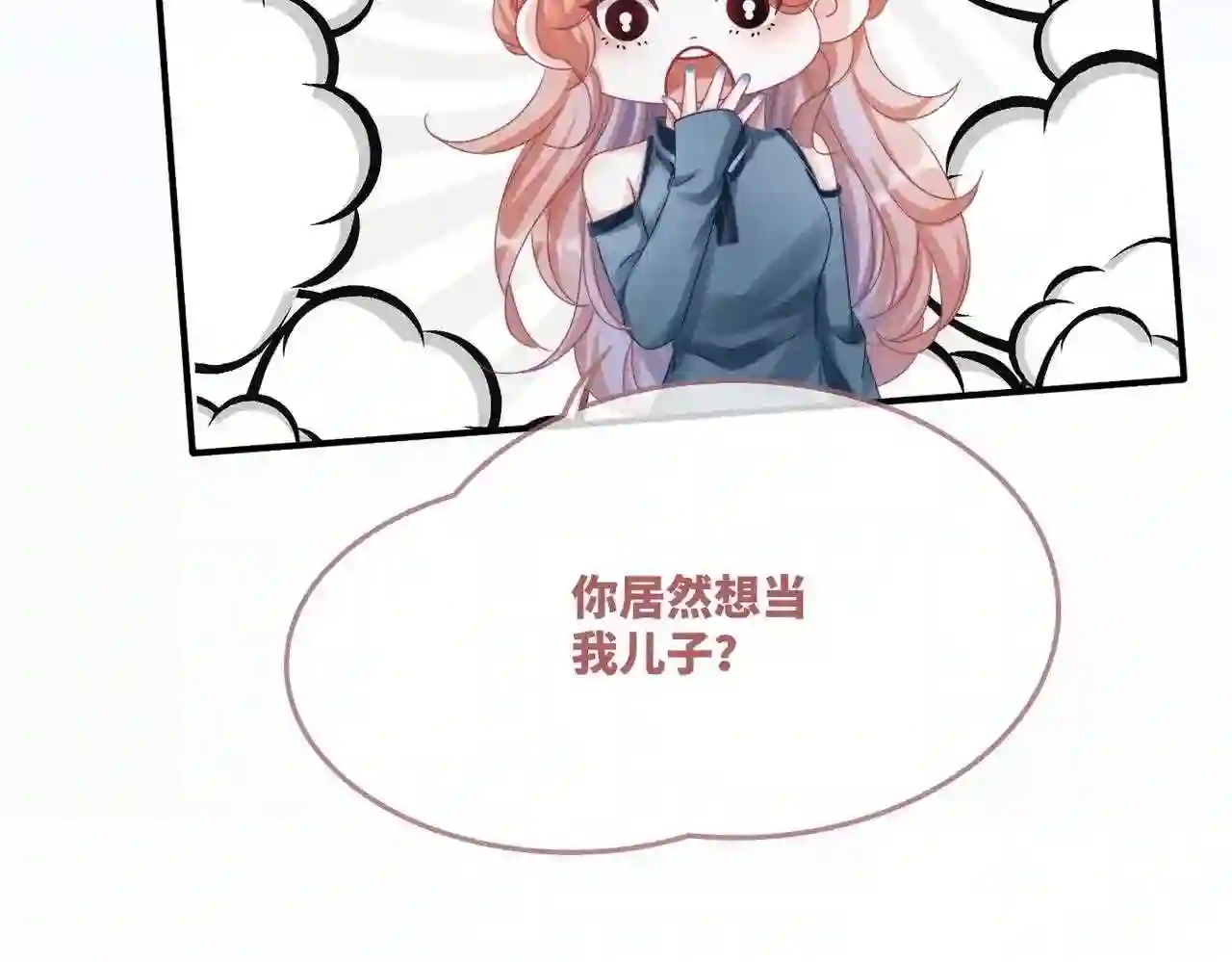 快穿女配冷静点漫画免费下拉式酷漫屋漫画漫画,第89话 另有隐情23图