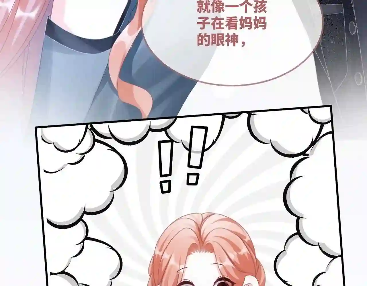 快穿女配冷静点漫画免费下拉式酷漫屋漫画漫画,第89话 另有隐情22图