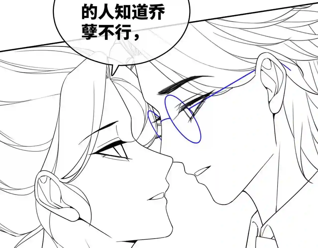 快穿女配冷静点漫画免费下拉式酷漫屋漫画漫画,第90话 舆论战107图