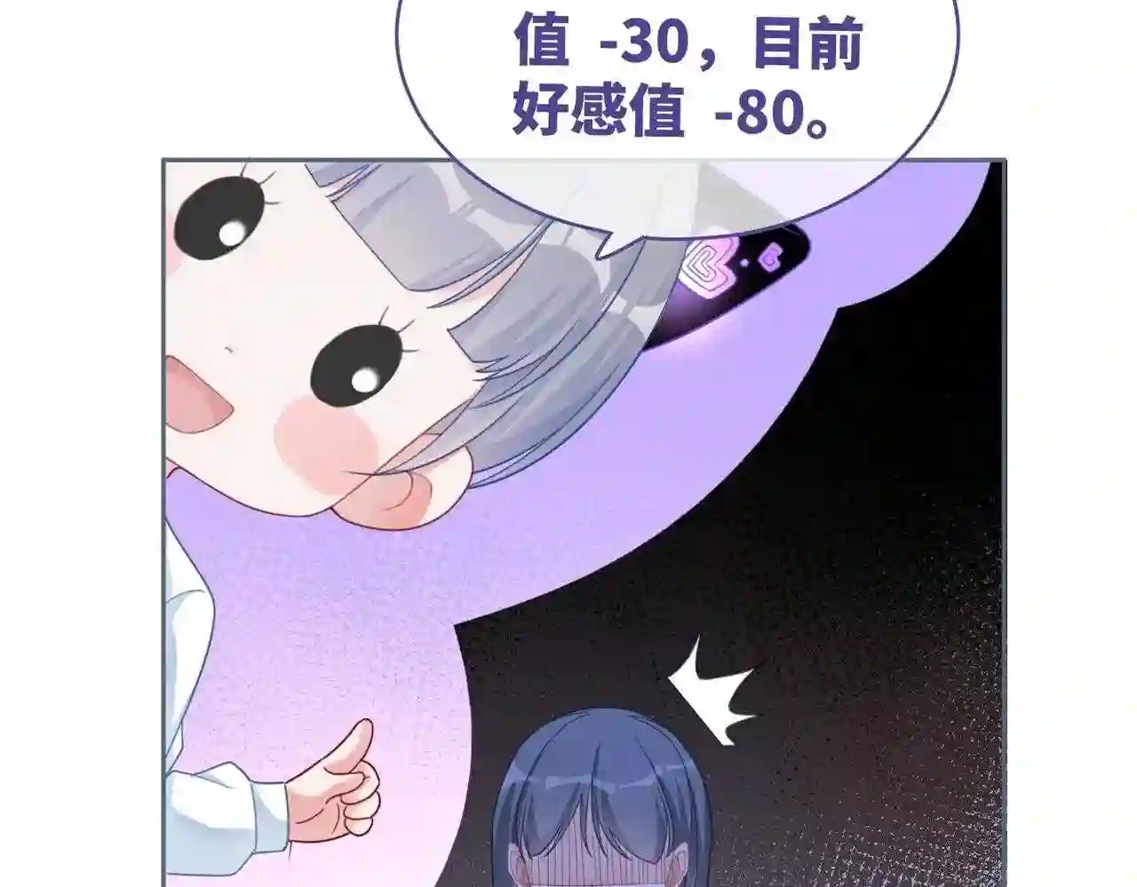 快穿女配冷静点漫画免费下拉式酷漫屋漫画漫画,第90话 舆论战54图