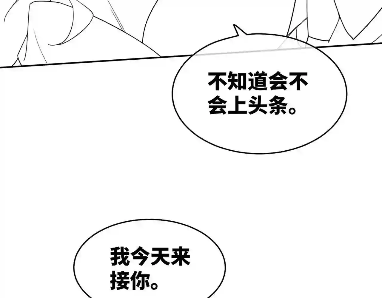 快穿女配冷静点漫画免费下拉式酷漫屋漫画漫画,第90话 舆论战108图