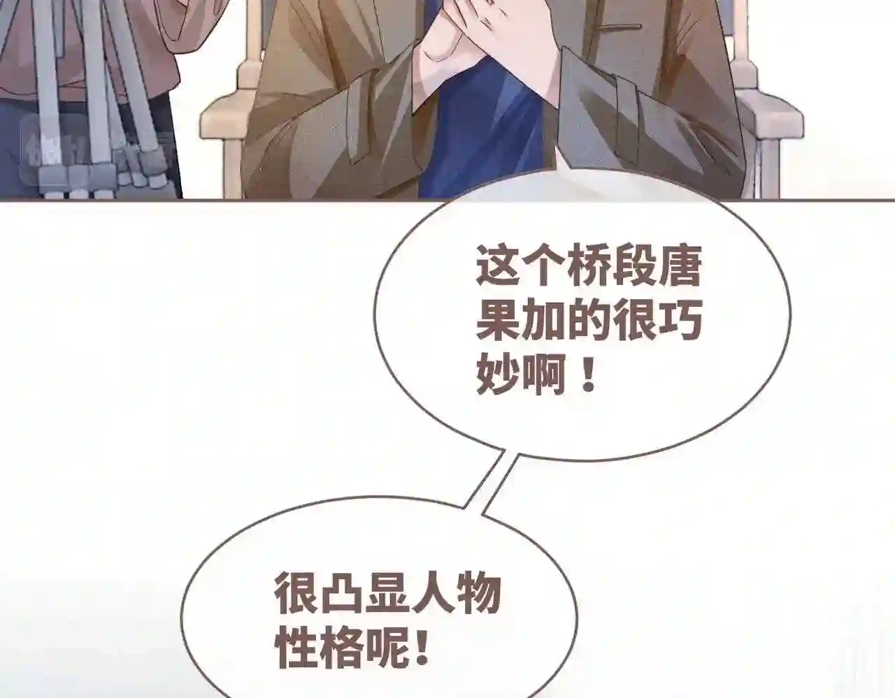 快穿女配冷静点书评漫画,第92话 被偷拍了？！41图