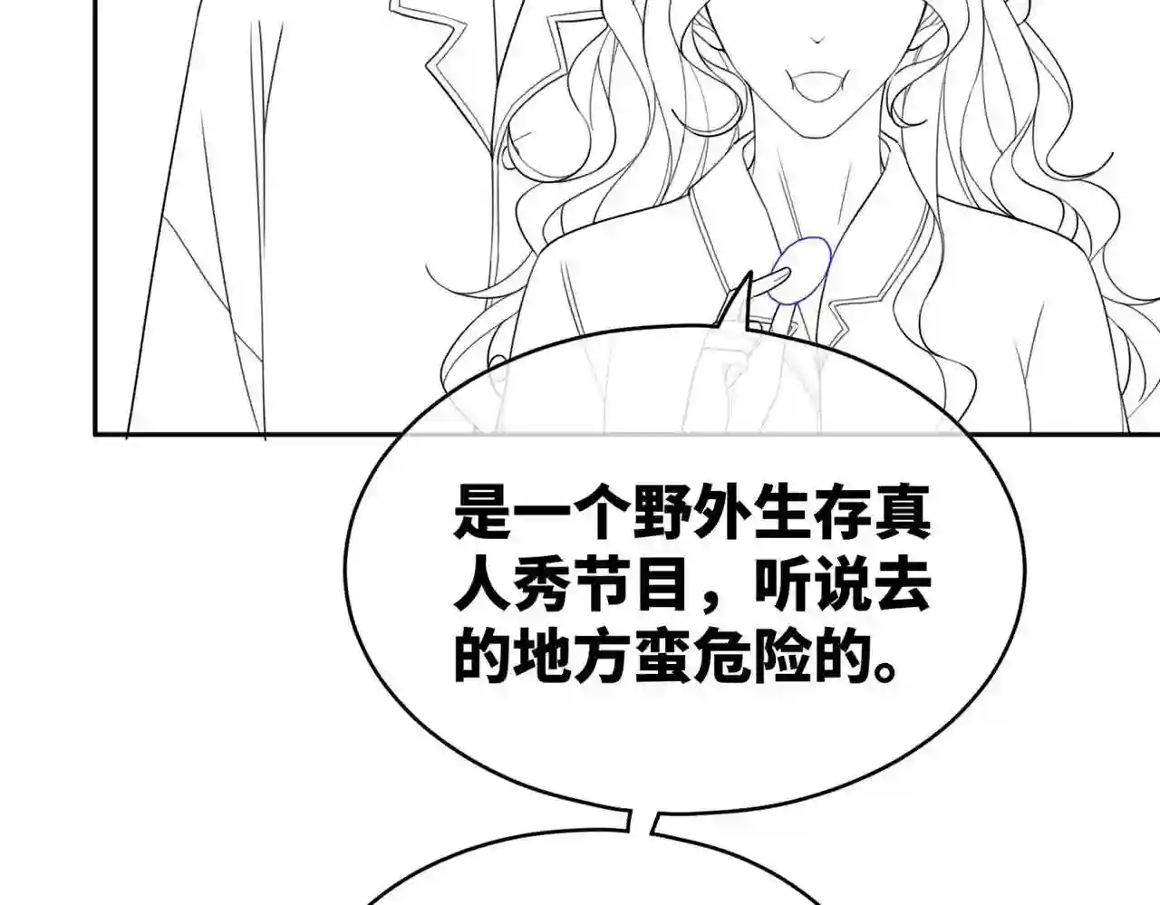 快穿女配冷静点书评漫画,第92话 被偷拍了？！108图