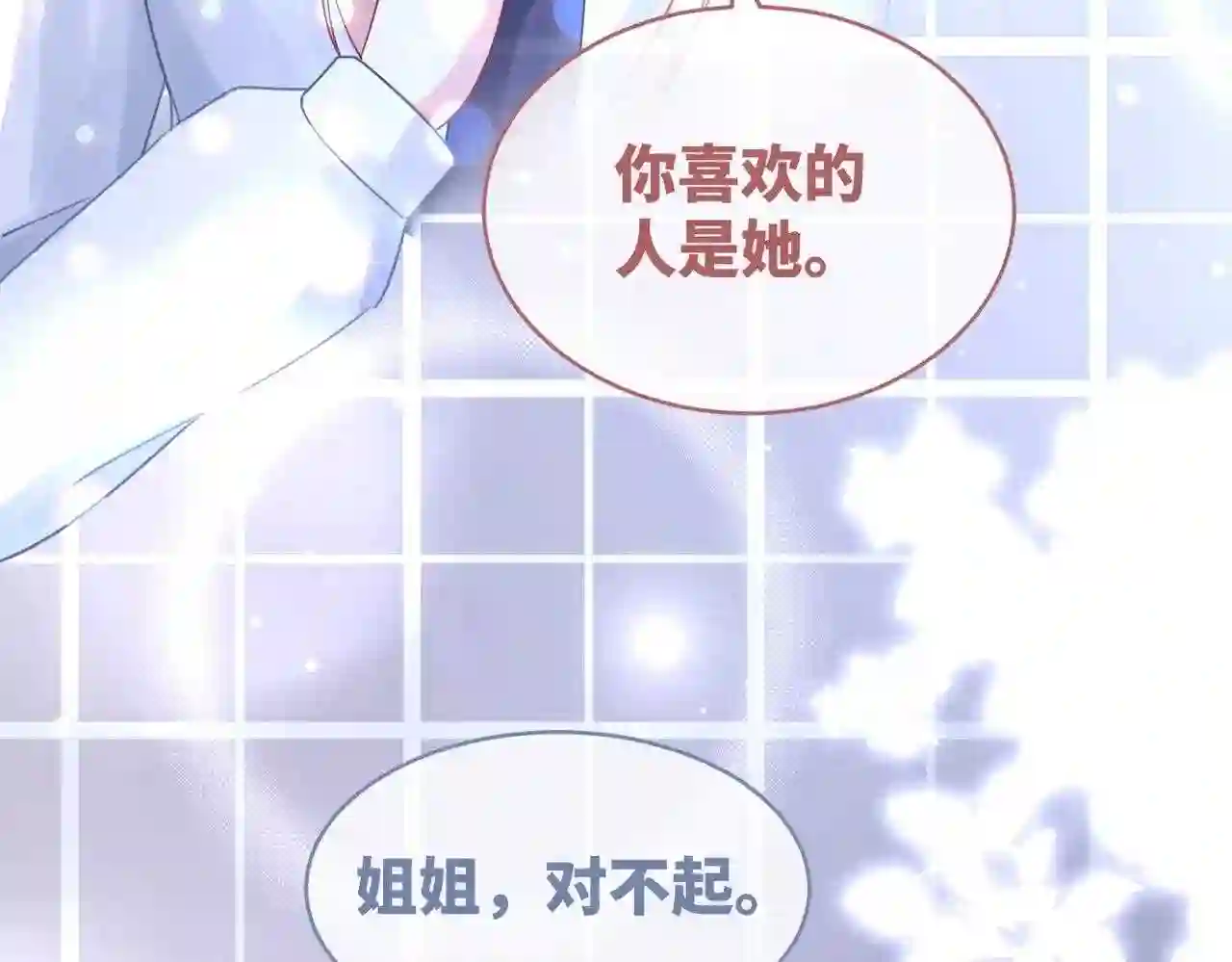 快穿女配冷静点书评漫画,第92话 被偷拍了？！51图