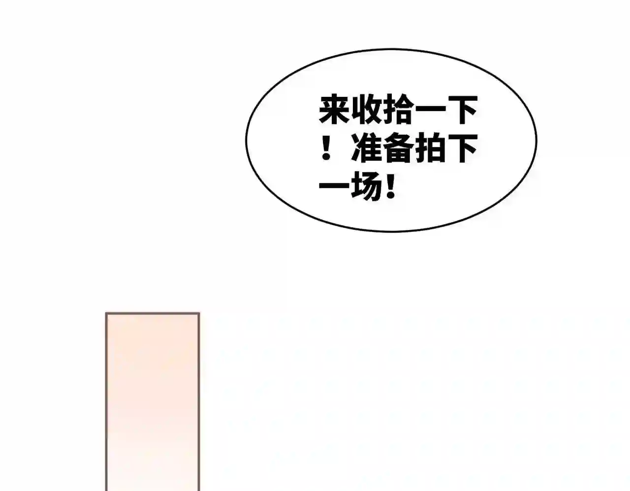 快穿女配冷静点书评漫画,第92话 被偷拍了？！45图