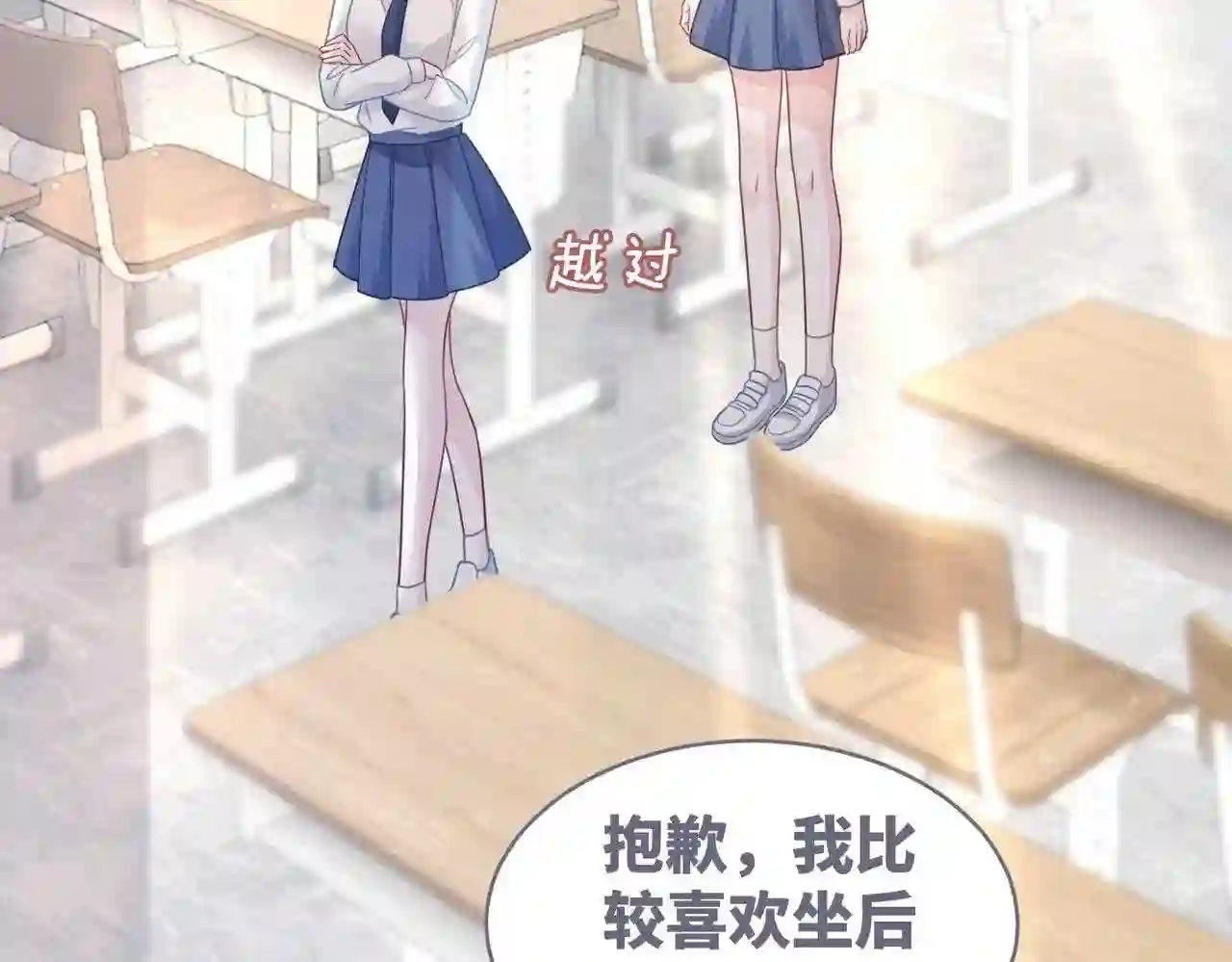 快穿女配冷静点书评漫画,第92话 被偷拍了？！26图