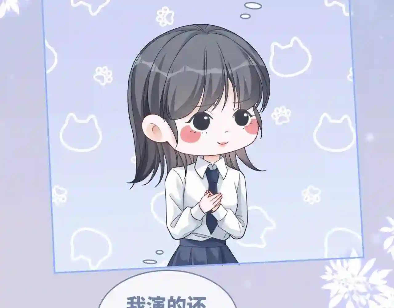 快穿女配冷静点书评漫画,第92话 被偷拍了？！58图