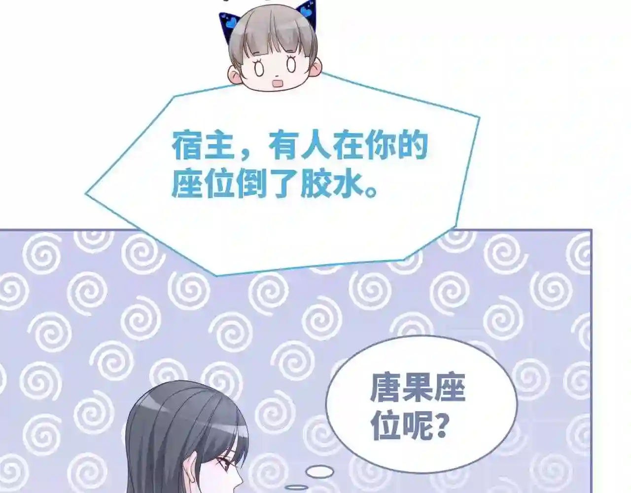 快穿女配冷静点书评漫画,第92话 被偷拍了？！18图