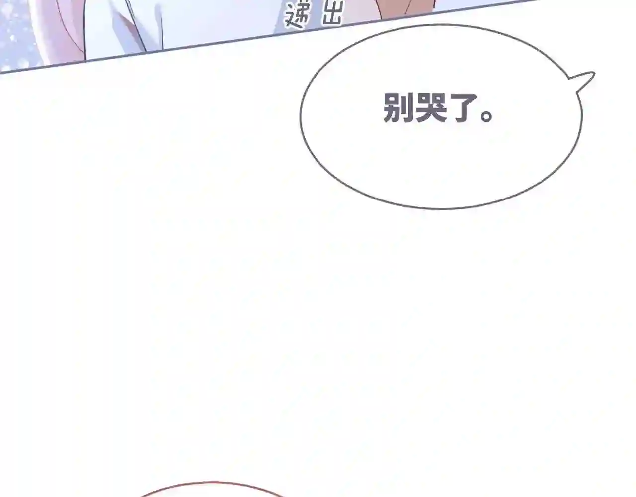 快穿女配冷静点书评漫画,第92话 被偷拍了？！82图