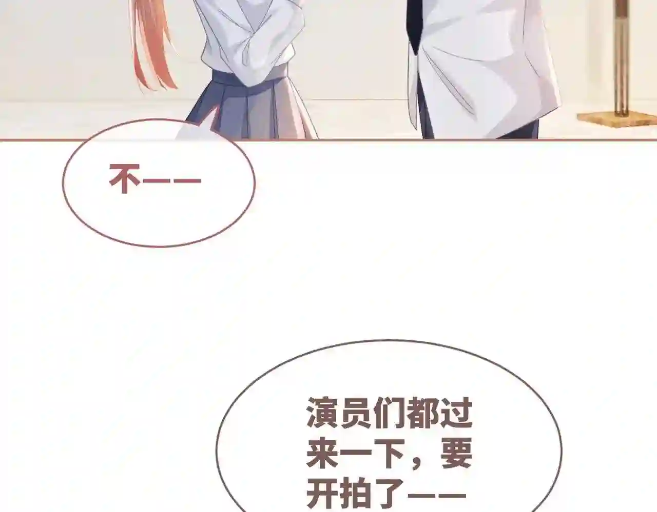 快穿女配冷静点书评漫画,第92话 被偷拍了？！11图