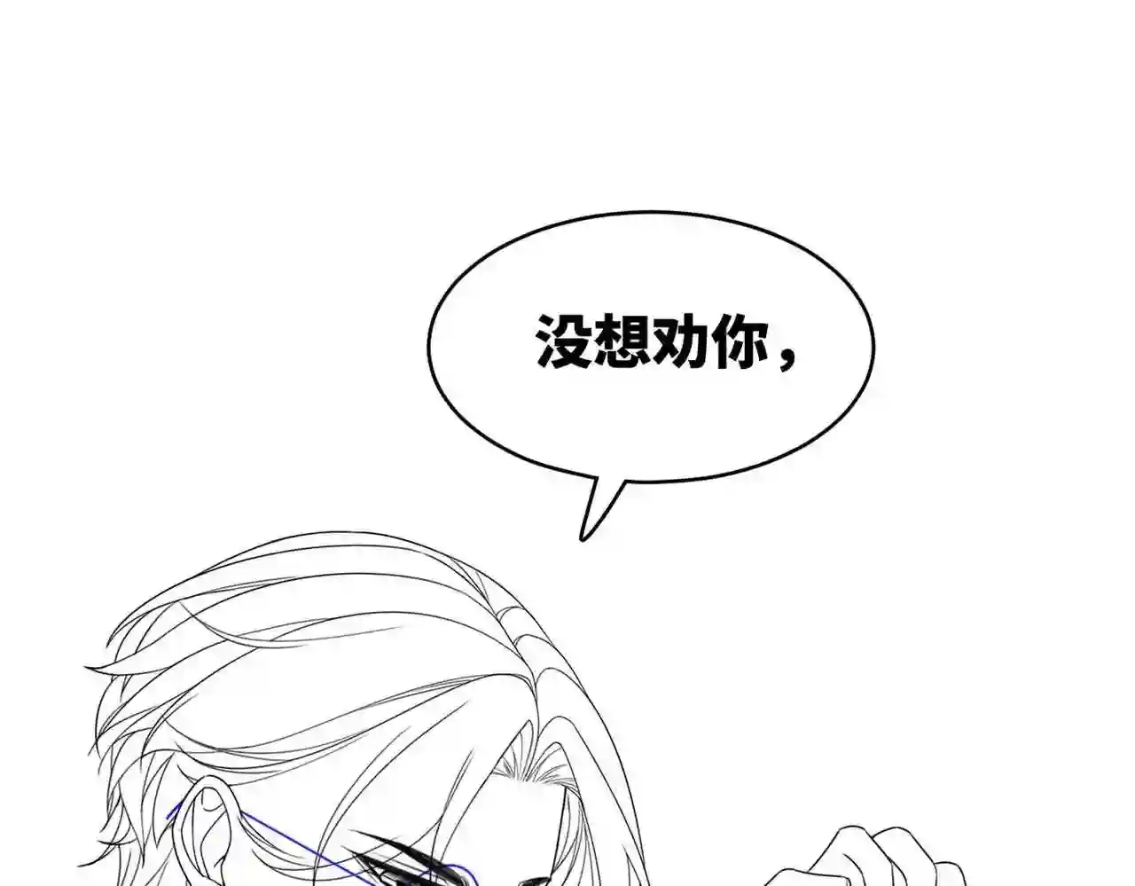 快穿女配冷静点书评漫画,第92话 被偷拍了？！111图