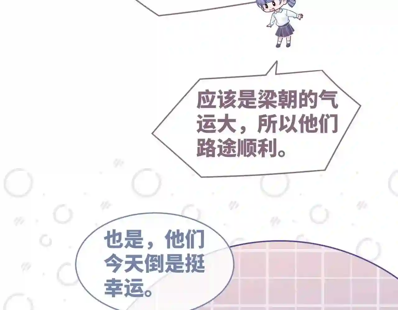 快穿女配冷静点小说全文免费阅读漫画,第94话 整蛊渣男白莲50图