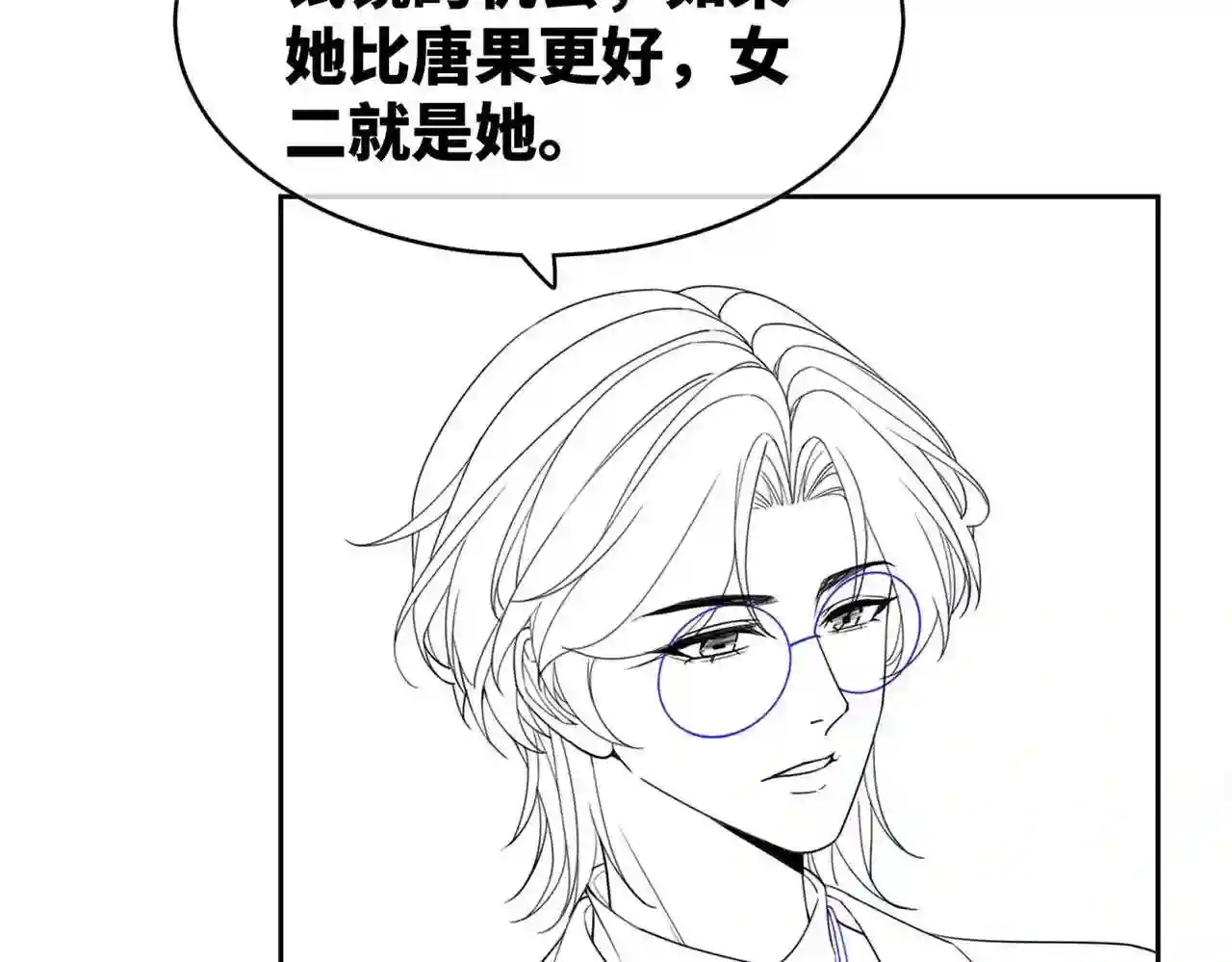 快穿女配冷静点小说全文免费阅读漫画,第94话 整蛊渣男白莲94图