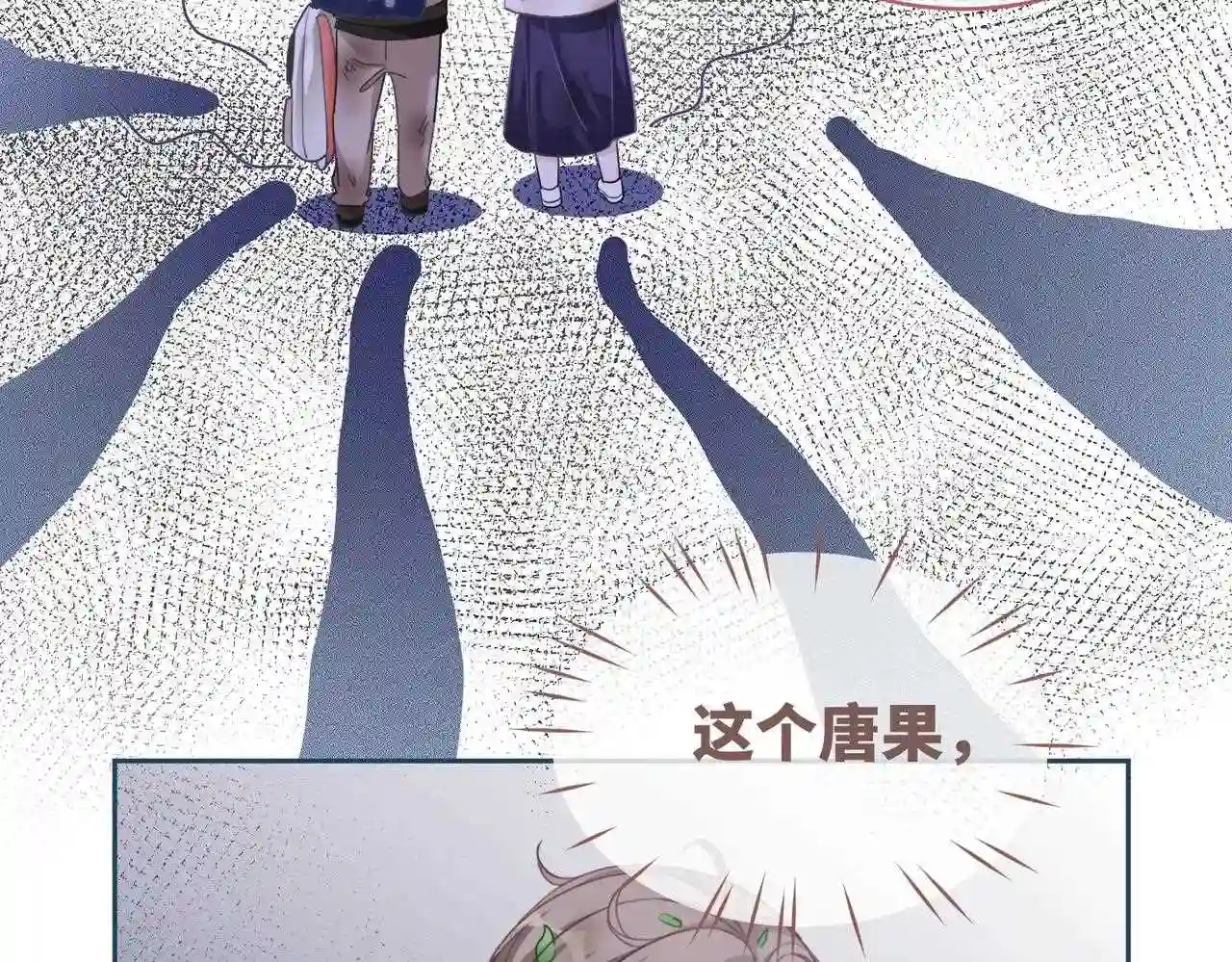 快穿女配冷静点小说全文免费阅读漫画,第94话 整蛊渣男白莲76图