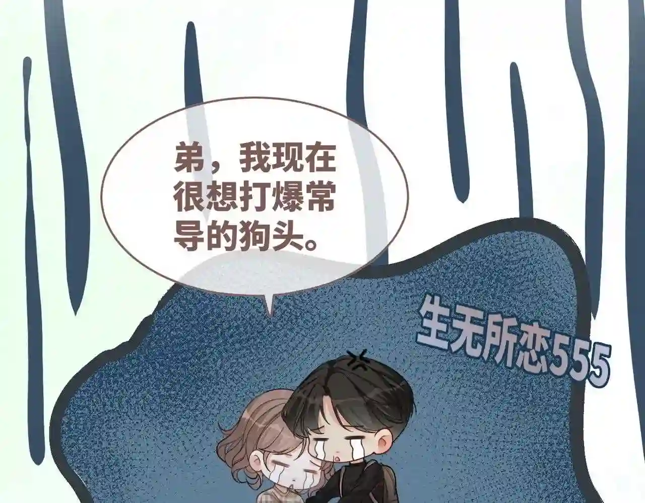 快穿女配冷静点小说全文免费阅读漫画,第94话 整蛊渣男白莲22图