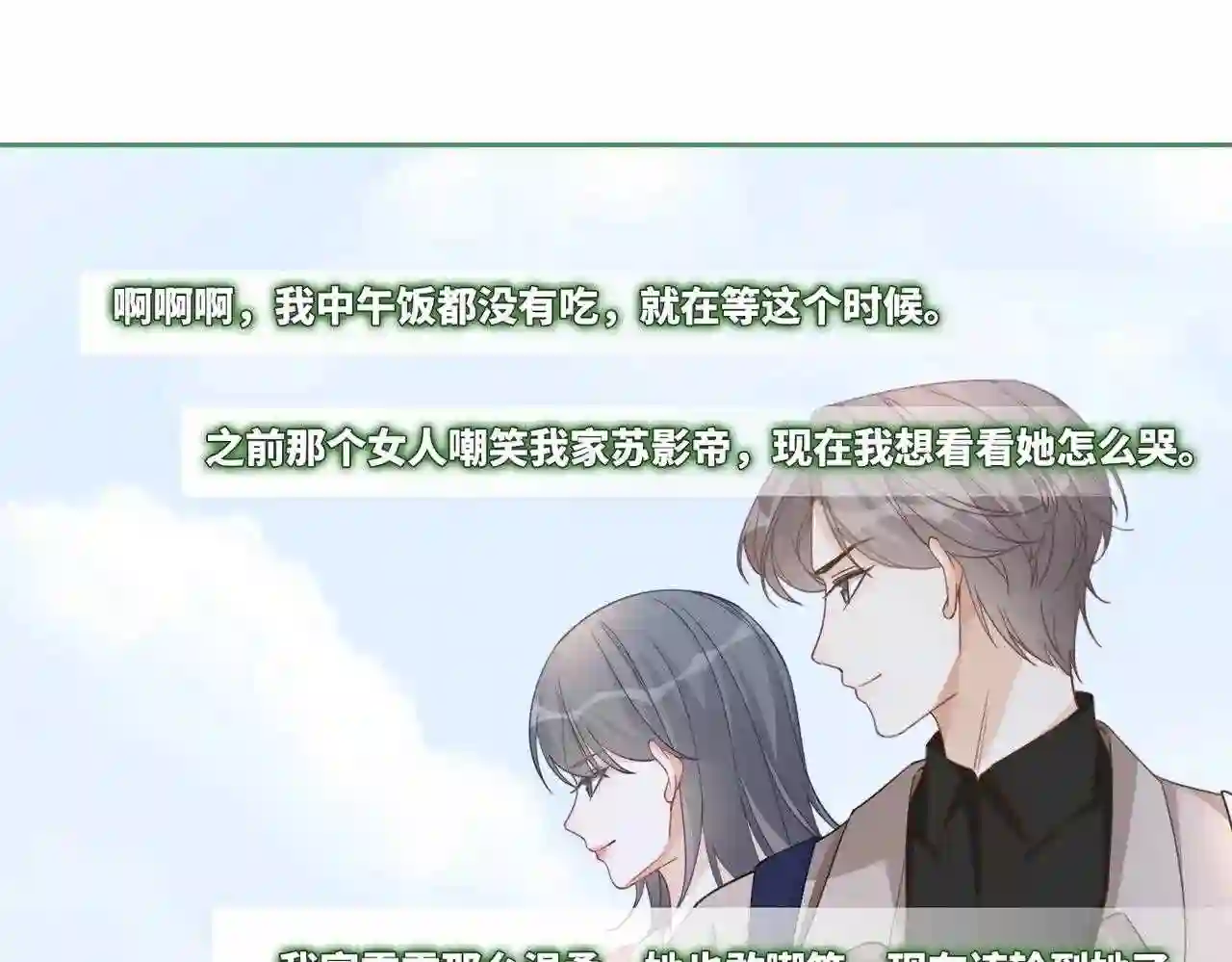 快穿女配冷静点小说全文免费阅读漫画,第94话 整蛊渣男白莲81图