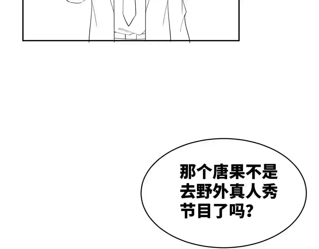 快穿女配冷静点小说全文免费阅读漫画,第94话 整蛊渣男白莲97图