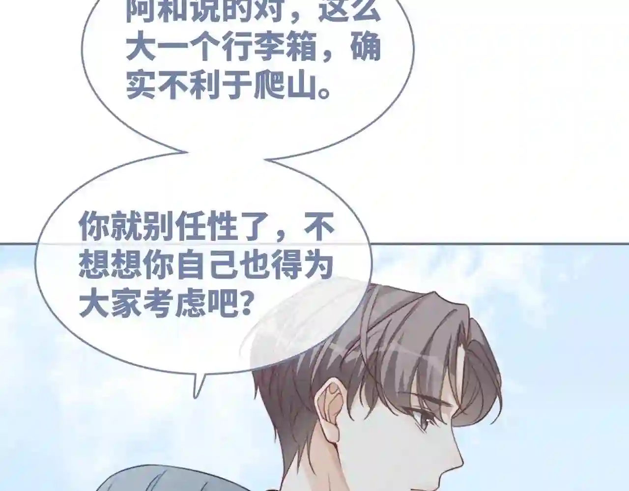 快穿女配冷静点小说全文免费阅读漫画,第94话 整蛊渣男白莲29图